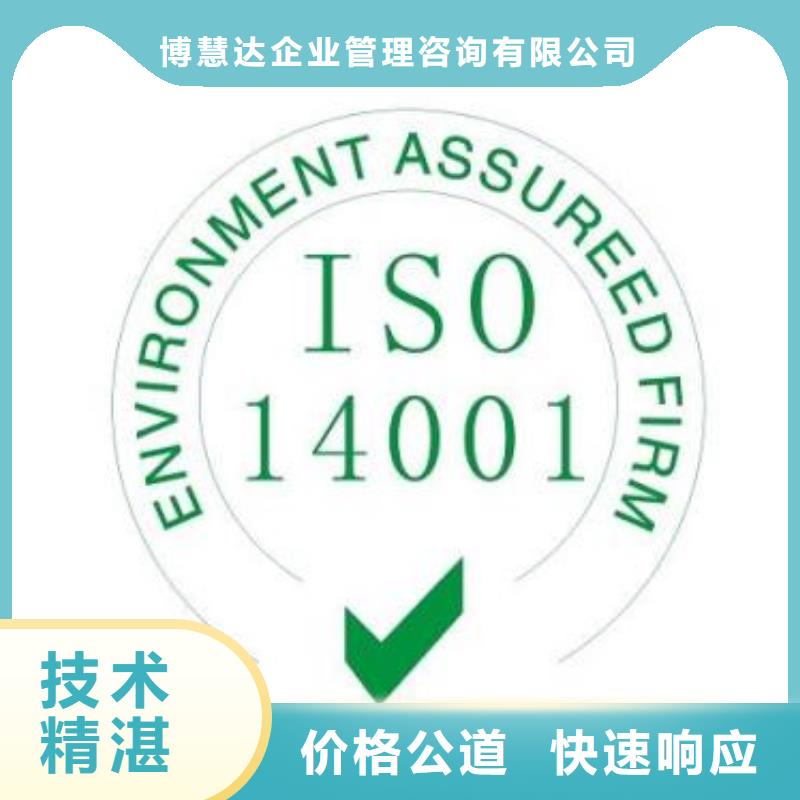 ISO14001认证FSC认证品质保证