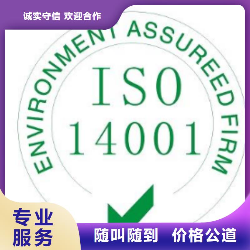 ISO14001认证_ISO14000\ESD防静电认证方便快捷