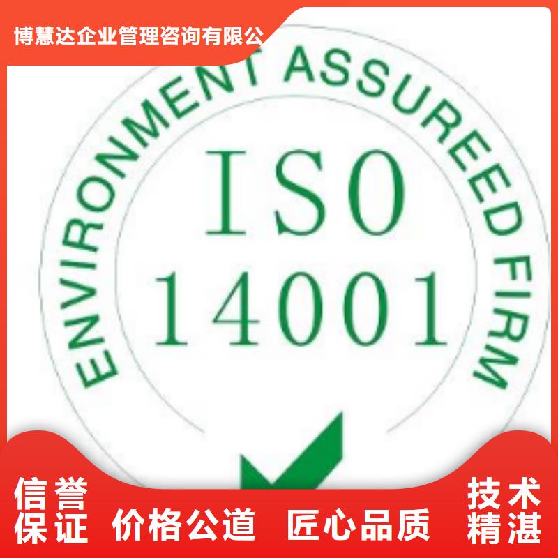 【ISO14001认证,ISO13485认证好评度高】