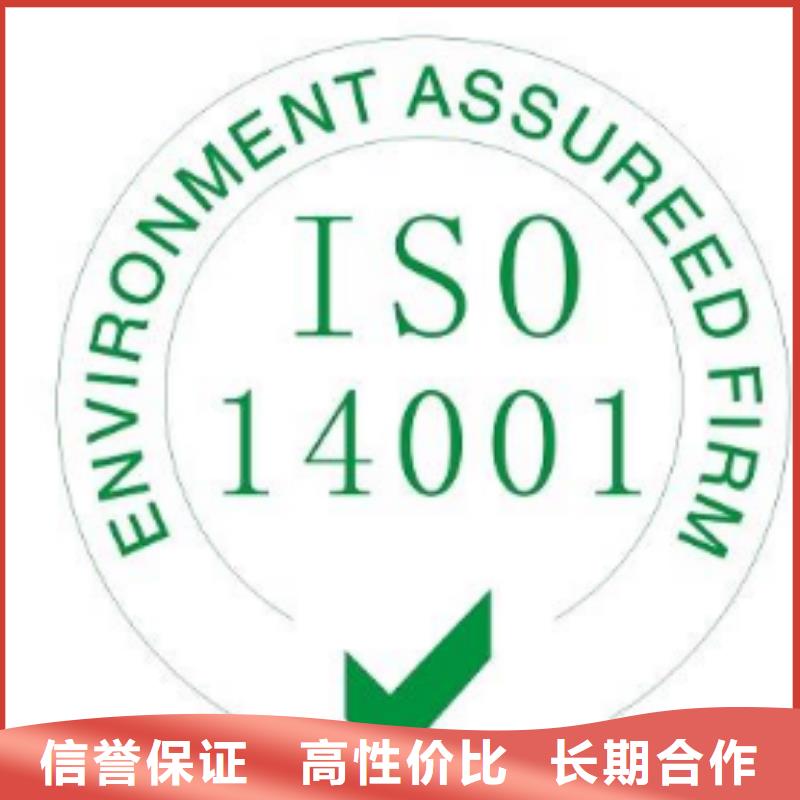 【ISO14001认证】-IATF16949认证比同行便宜