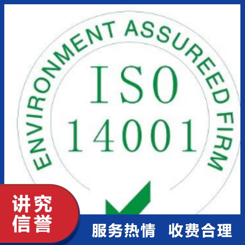 【ISO14001认证知识产权认证/GB29490信誉保证】