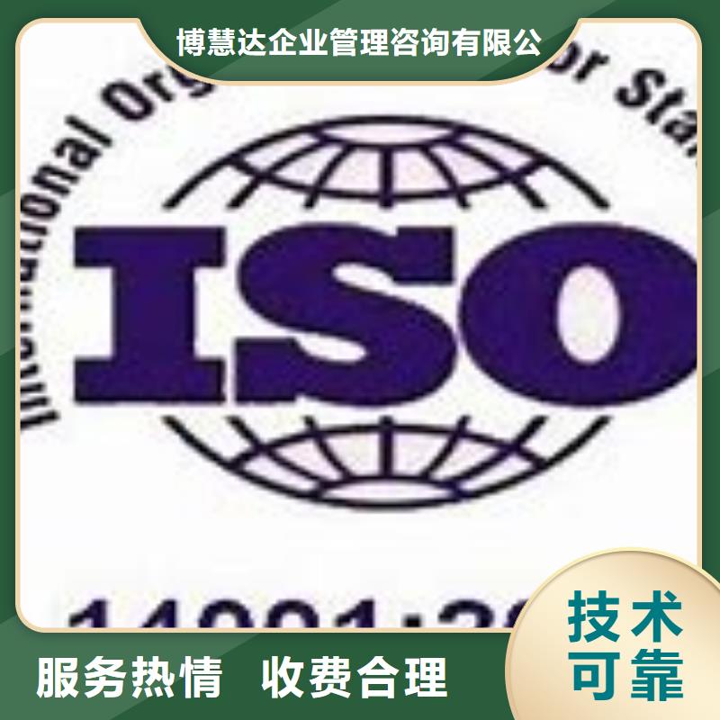 ISO14001认证_ISO14000\ESD防静电认证方便快捷