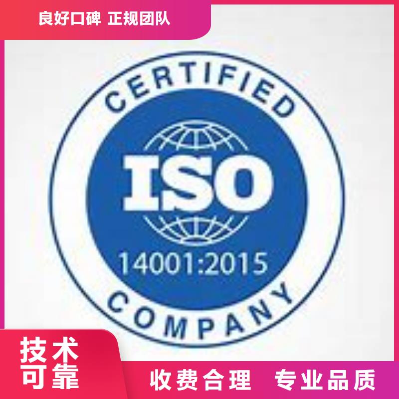 ISO14001认证【ISO13485认证】快速