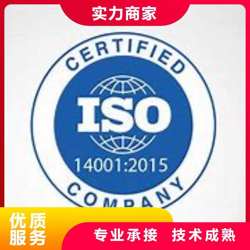 ISO14001认证ISO14000\ESD防静电认证良好口碑