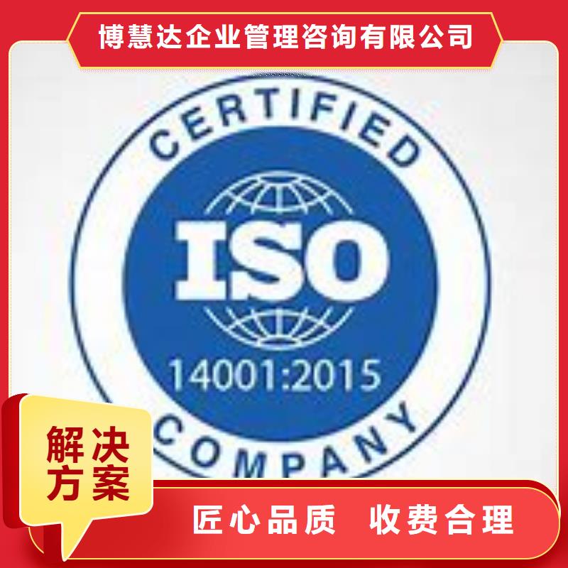 ISO14001认证_GJB9001C认证匠心品质