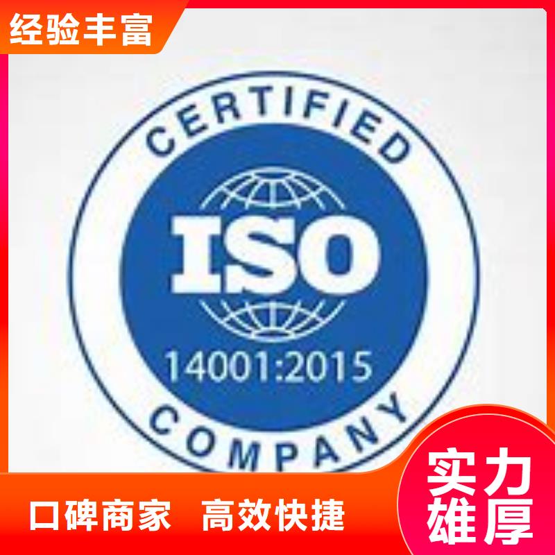 ISO14001认证GJB9001C认证解决方案