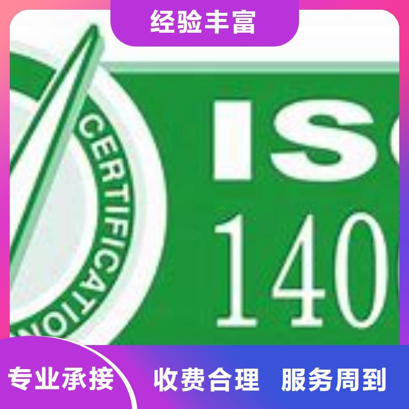 【ISO14001认证】-FSC认证公司