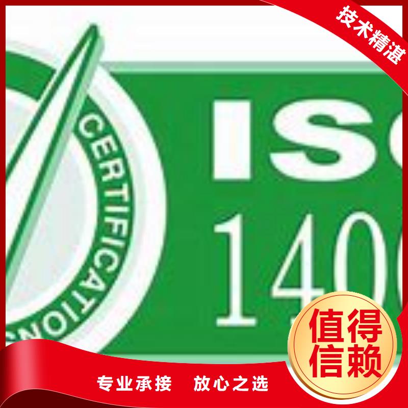 【ISO14001认证,知识产权认证/GB29490多家服务案例】