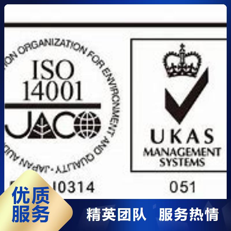 【ISO14001认证】-FSC认证公司