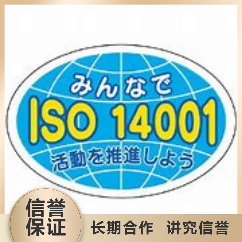 ISO14001认证,HACCP认证专业公司