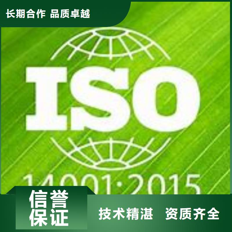 【ISO14001认证,知识产权认证/GB29490多家服务案例】