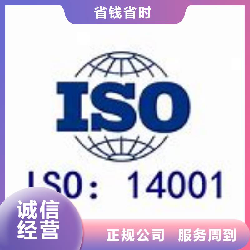 ISO14001认证ISO13485认证实力强有保证