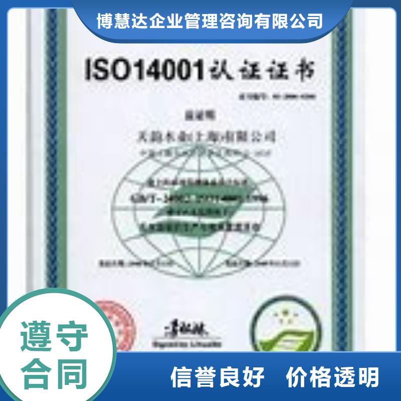 【ISO14001认证-AS9100认证实力商家】