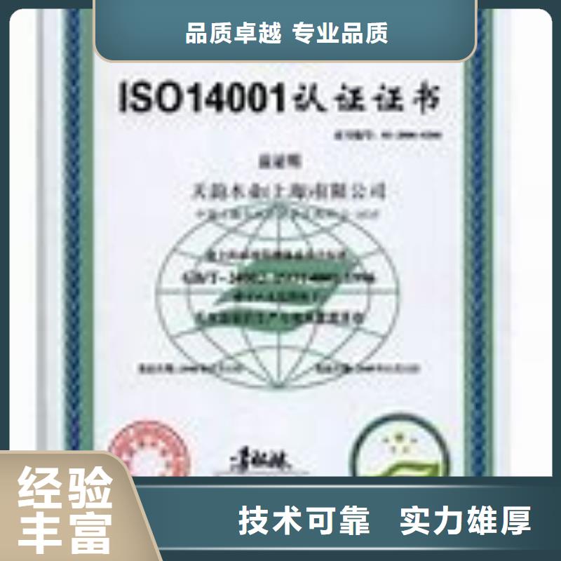 ISO14001认证ISO14000\ESD防静电认证良好口碑