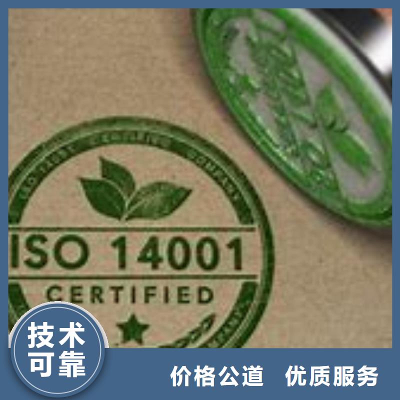 【ISO14001认证FSC认证正规公司】