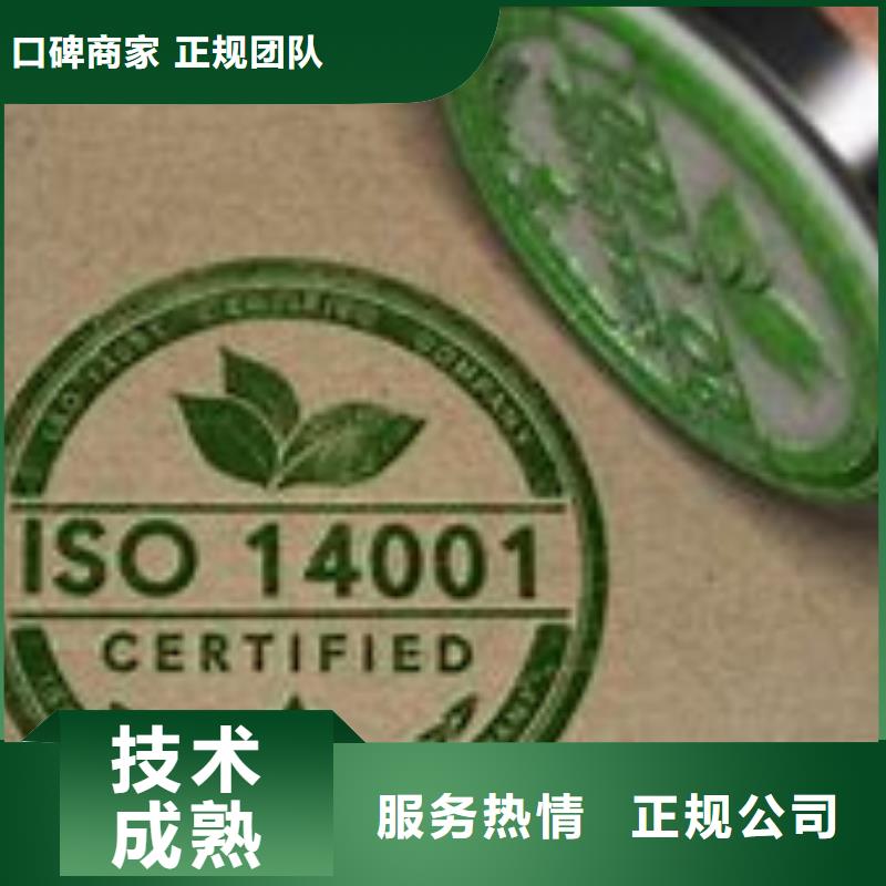 ISO14001认证_ISO14000\ESD防静电认证方便快捷