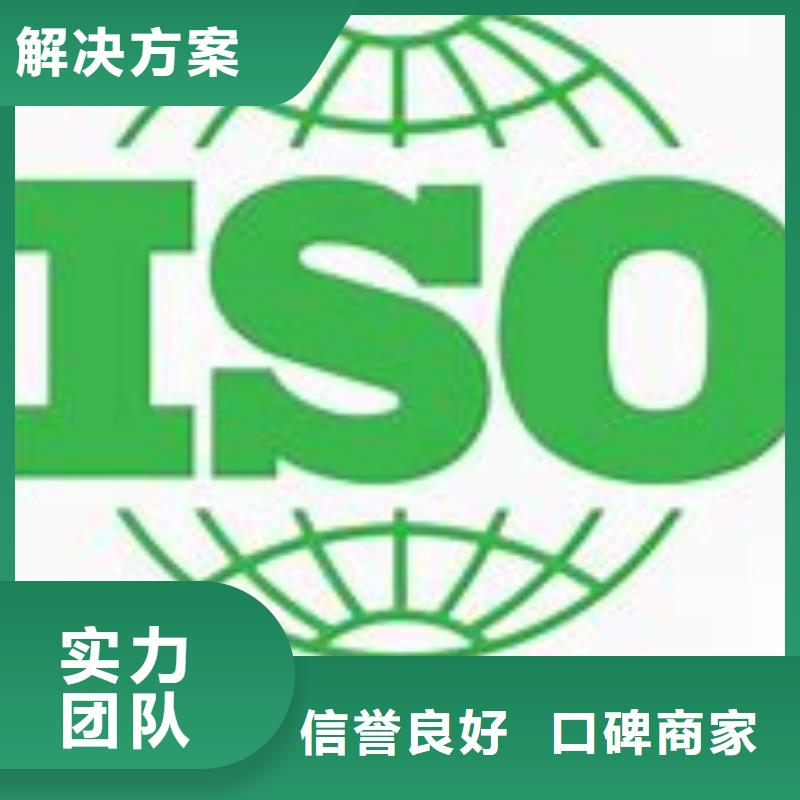 【ISO14001认证,知识产权认证/GB29490多家服务案例】