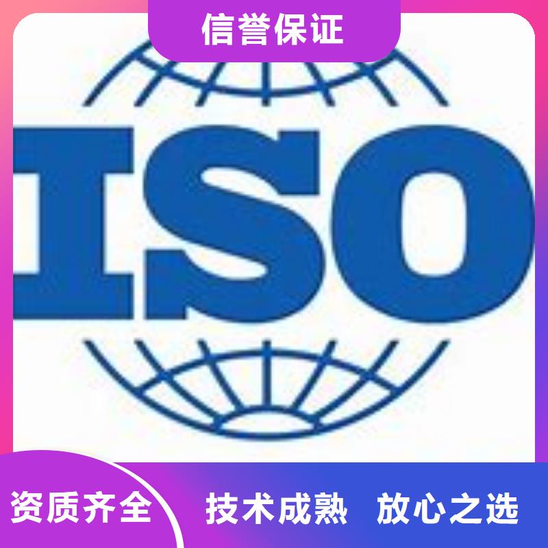 【ISO45001认证】ISO10012认证价格公道