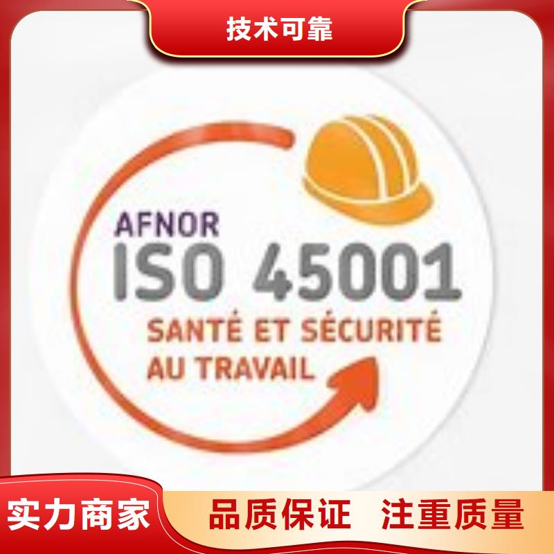 ISO45001认证【ISO13485认证】专业承接