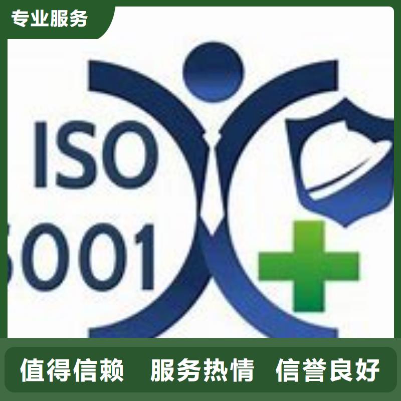 ISO45001认证IATF16949认证从业经验丰富