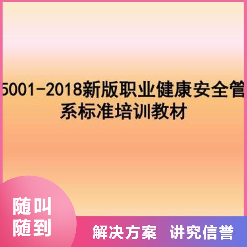 【ISO45001认证】ISO10012认证价格公道