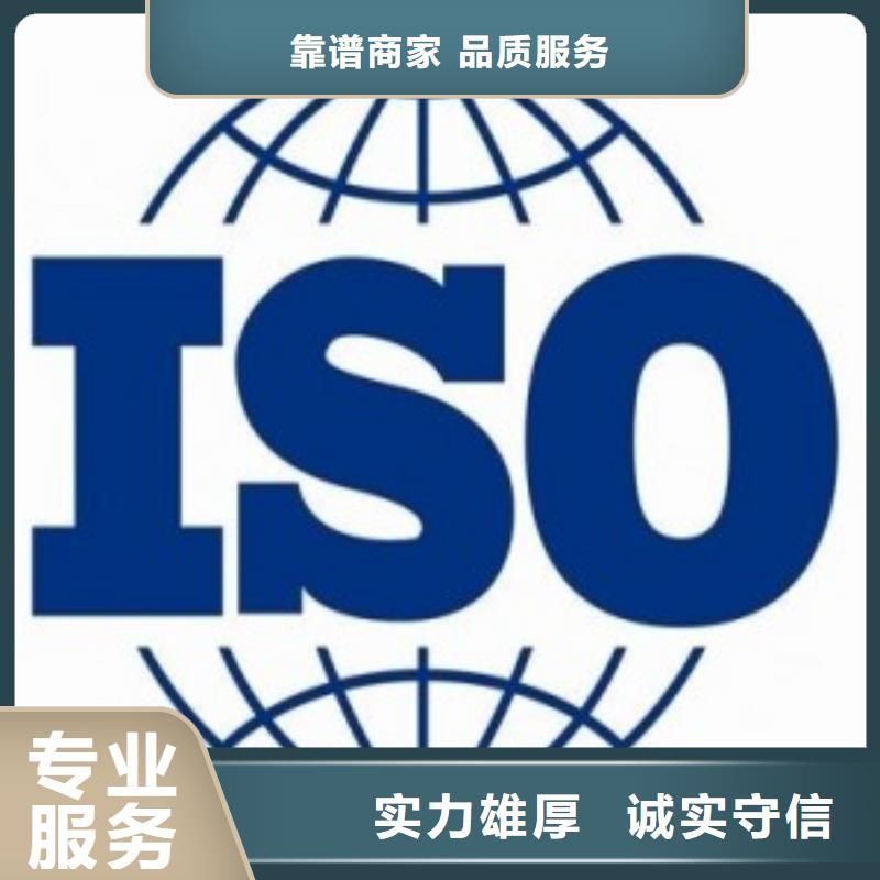 【ISO45001认证】ISO14000\ESD防静电认证诚信经营