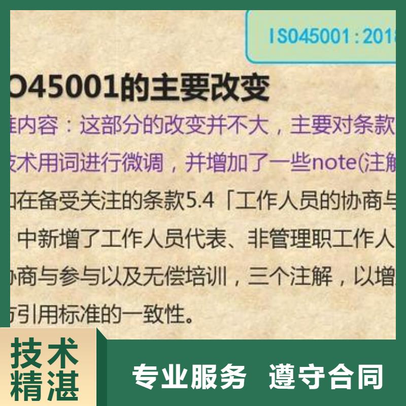 ISO45001认证-知识产权认证正规