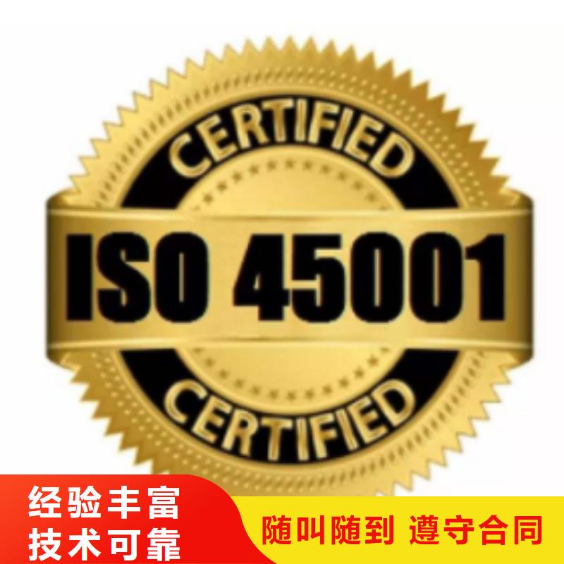 【ISO45001认证】ISO14000\ESD防静电认证诚信经营