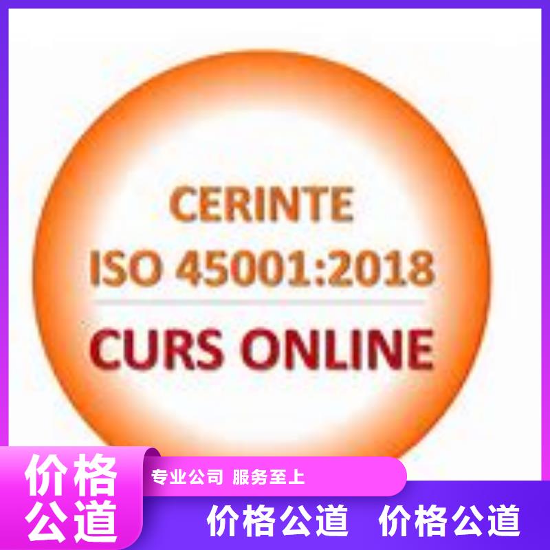 ISO45001认证-AS9100认证知名公司