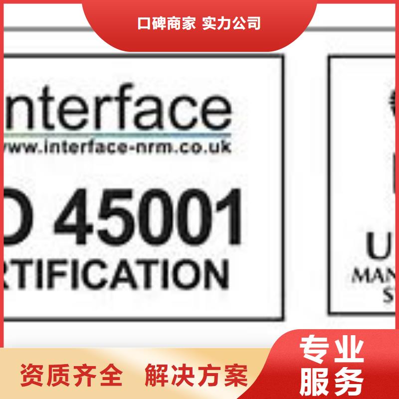 【ISO45001认证FSC认证公司】