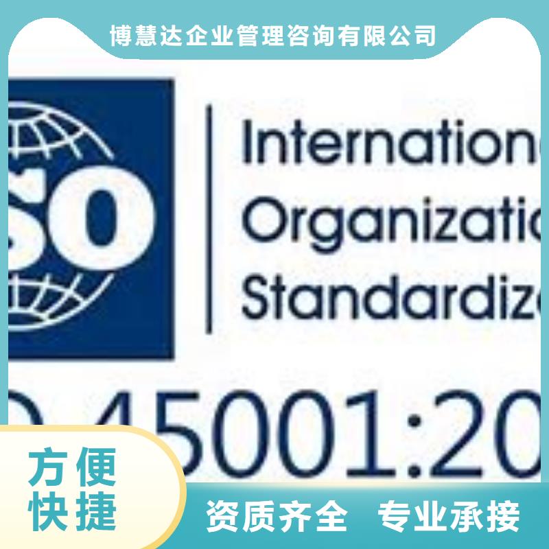 ISO45001认证-知识产权认证正规