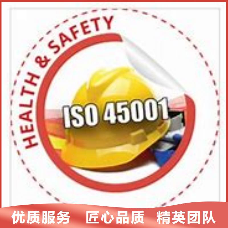 ISO45001认证,【知识产权认证/GB29490】放心之选