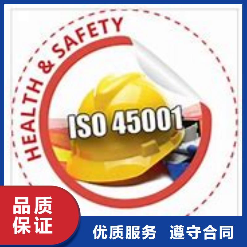 ISO45001认证IATF16949认证从业经验丰富