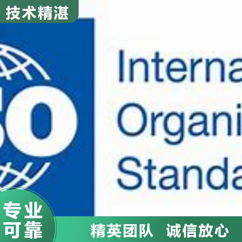 ISO45001认证【GJB9001C认证】放心之选