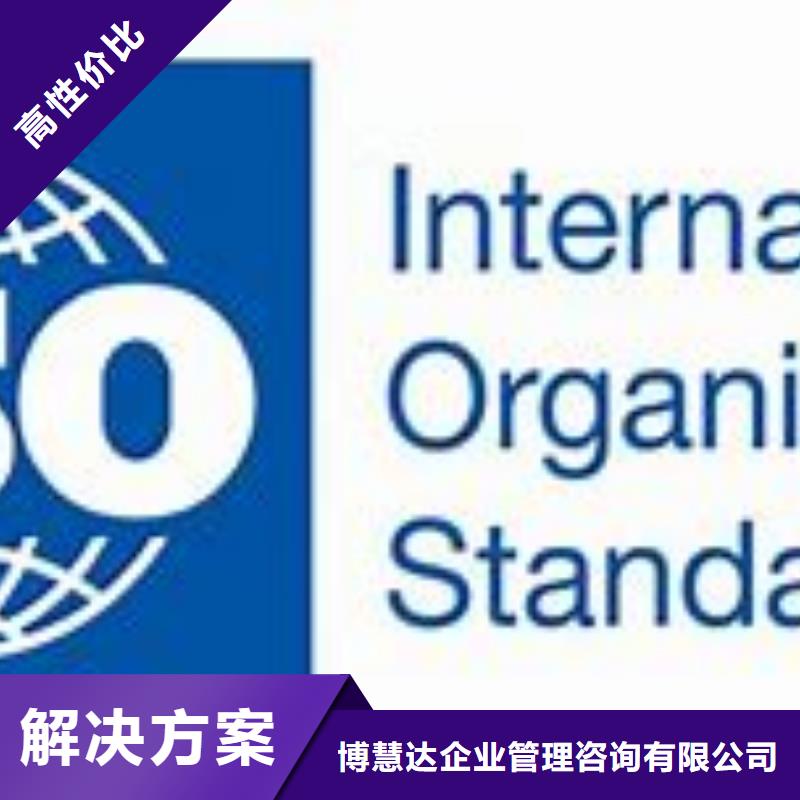 ISO45001认证ISO13485认证实力商家