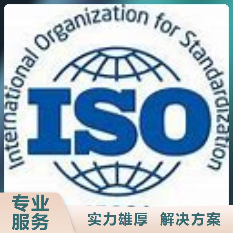 【ISO45001认证,GJB9001C认证价格透明】