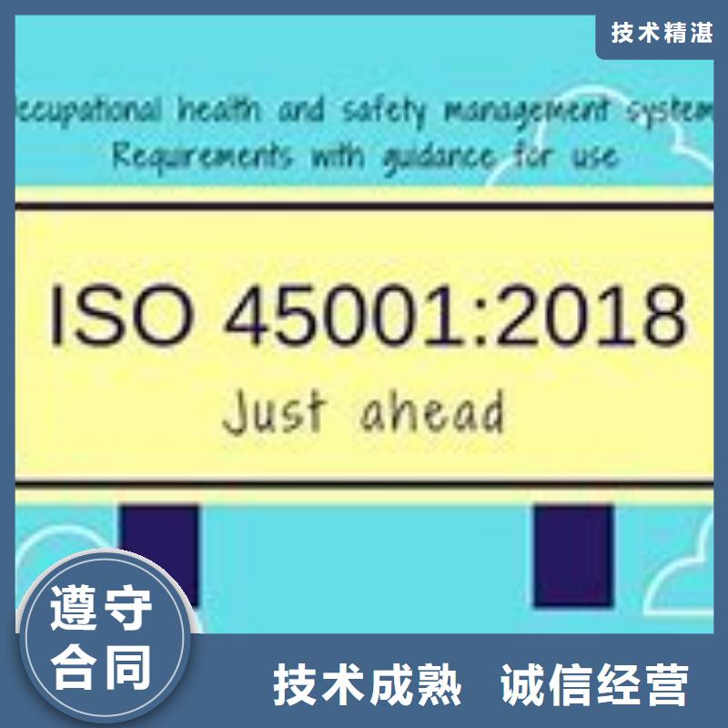 【ISO45001认证知识产权认证/GB29490品质保证】