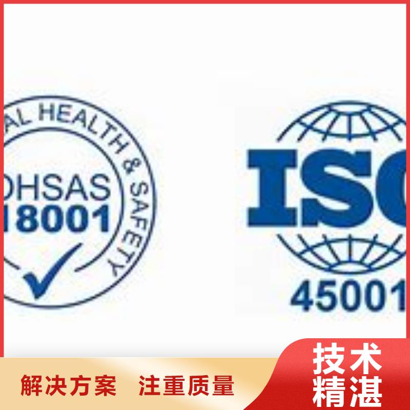 ISO45001认证FSC认证诚信经营