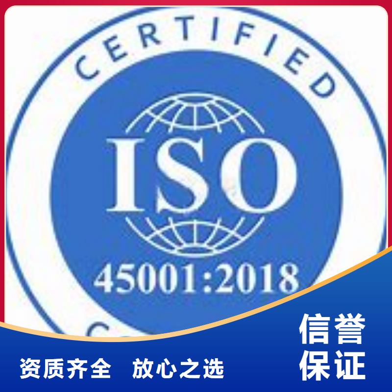 【ISO45001认证】ISO13485认证公司