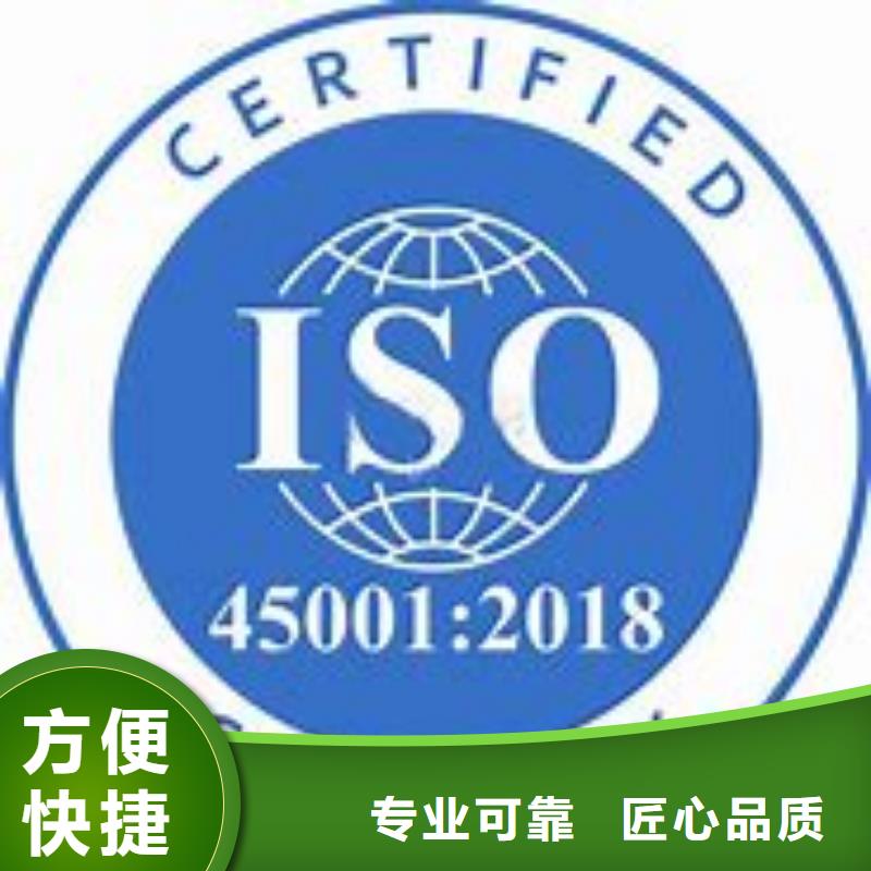 ISO45001认证【GJB9001C认证】放心之选