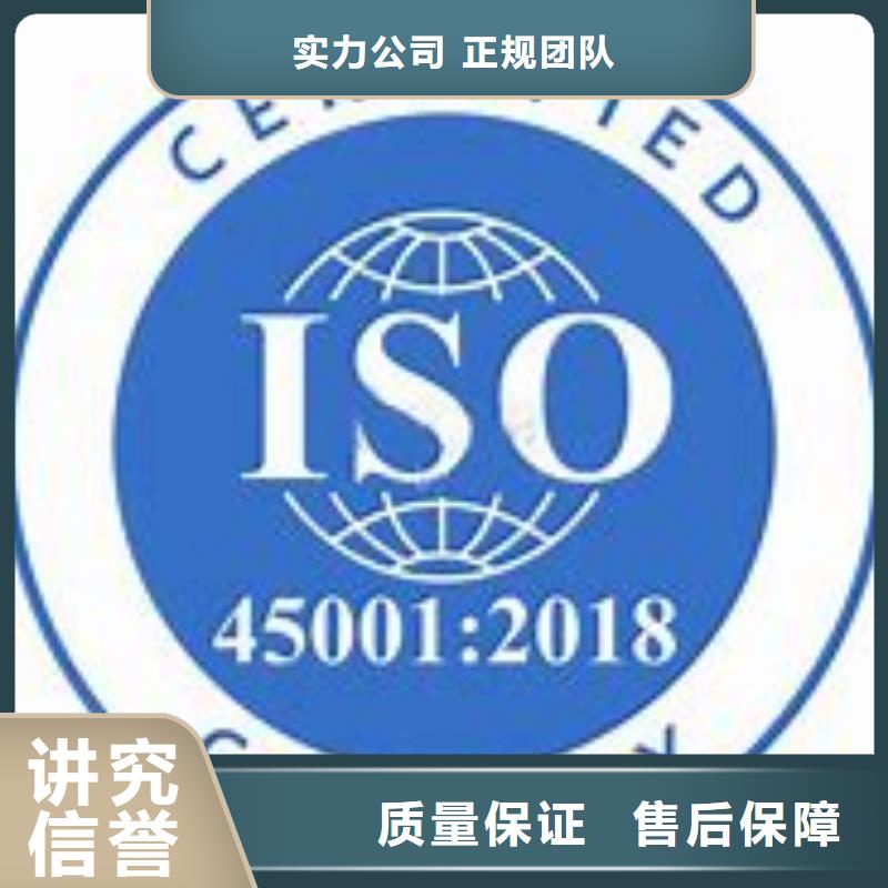 【ISO45001认证,ISO14000\ESD防静电认证快速响应】