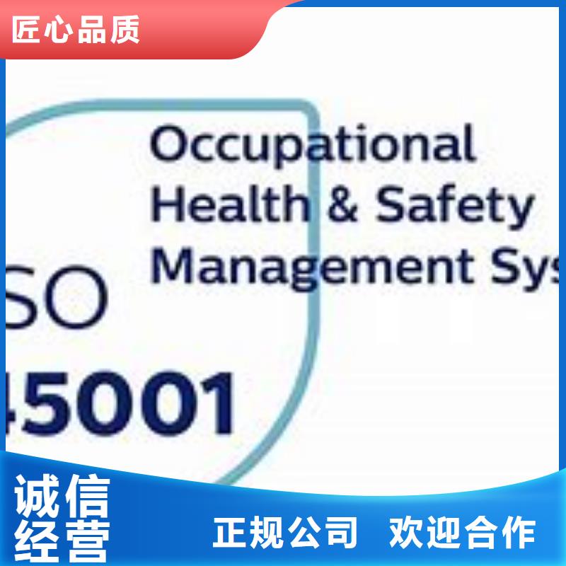 ISO45001认证IATF16949认证拒绝虚高价