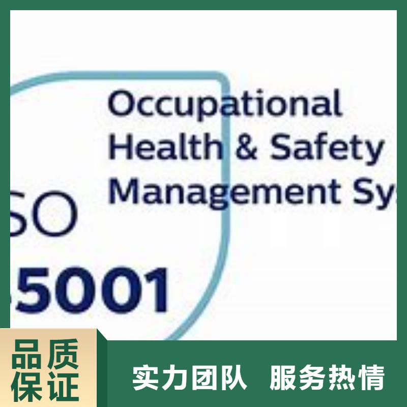 ISO45001认证FSC认证效果满意为止