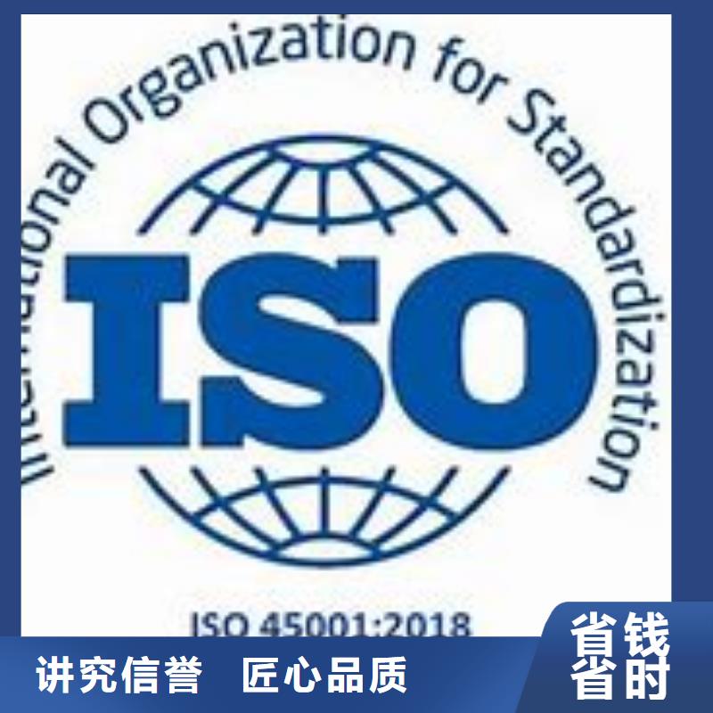 【ISO45001认证_知识产权认证明码标价】