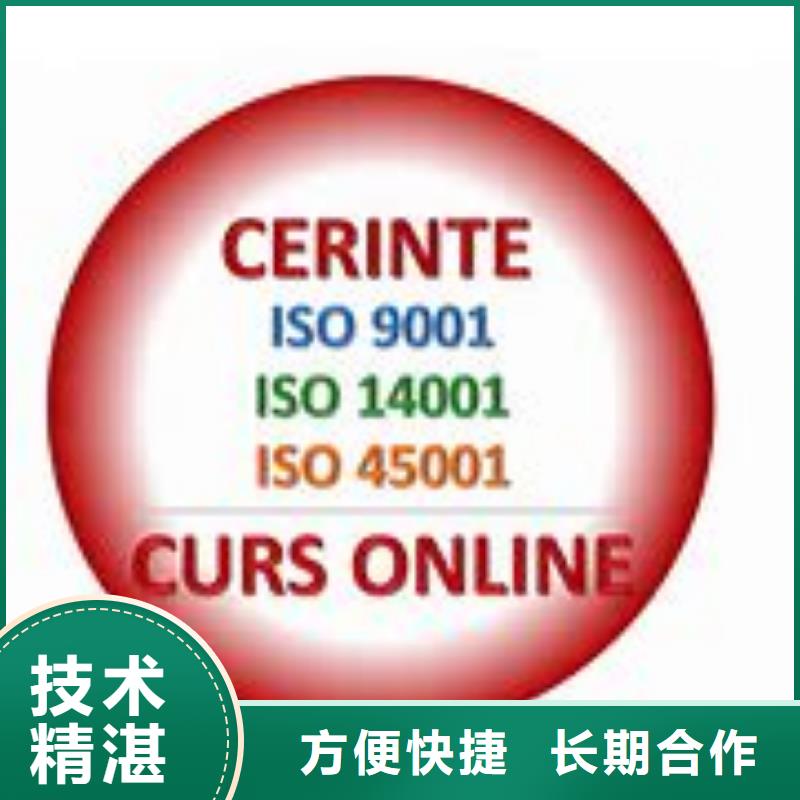 ISO45001认证IATF16949认证从业经验丰富