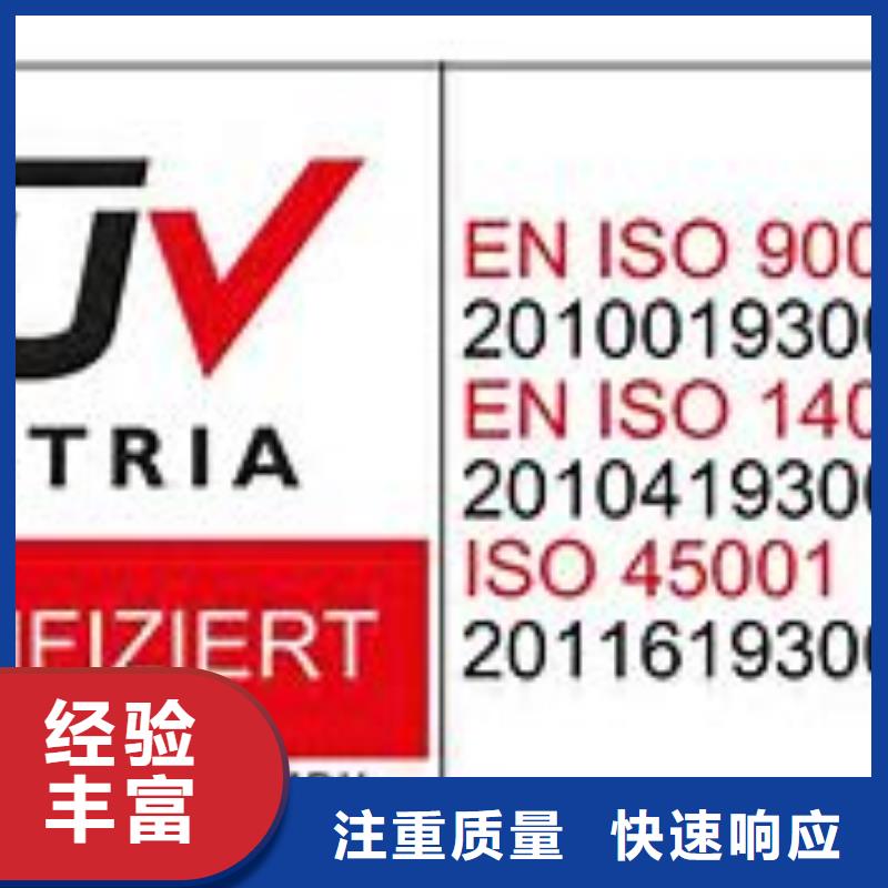 【ISO45001认证】ISO14000\ESD防静电认证诚信经营