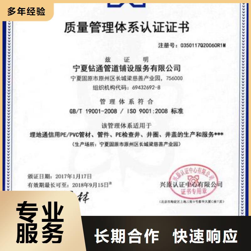 ISO45001认证,AS9100认证良好口碑