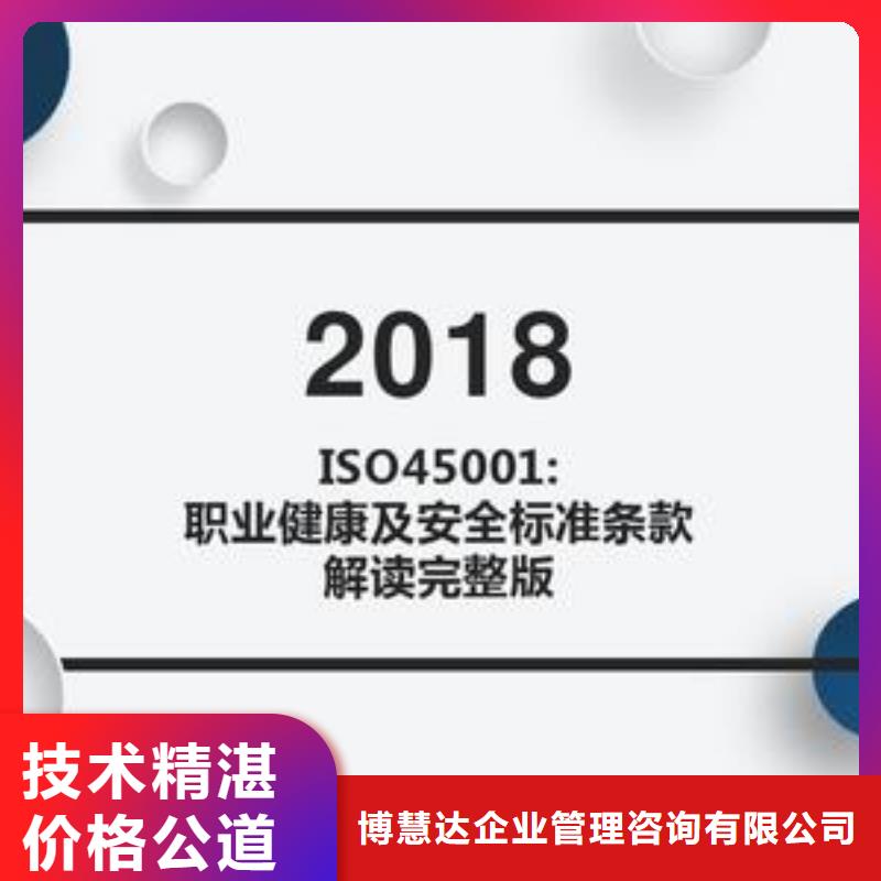 ISO45001认证FSC认证多年行业经验