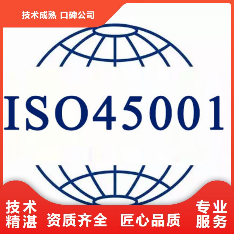 【ISO45001认证知识产权认证/GB29490品质保证】