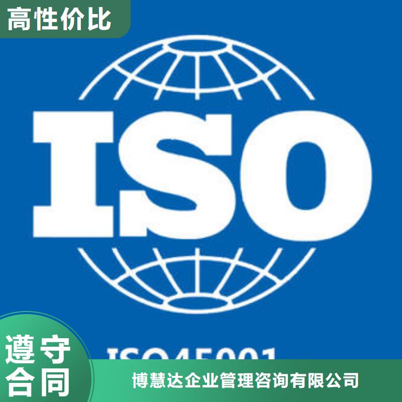 ISO45001认证FSC认证诚信经营